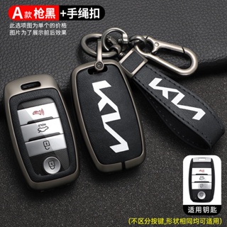 Leather Strap Car Key Case Cover for Kia K2 Rio Sorento K4 Cerato