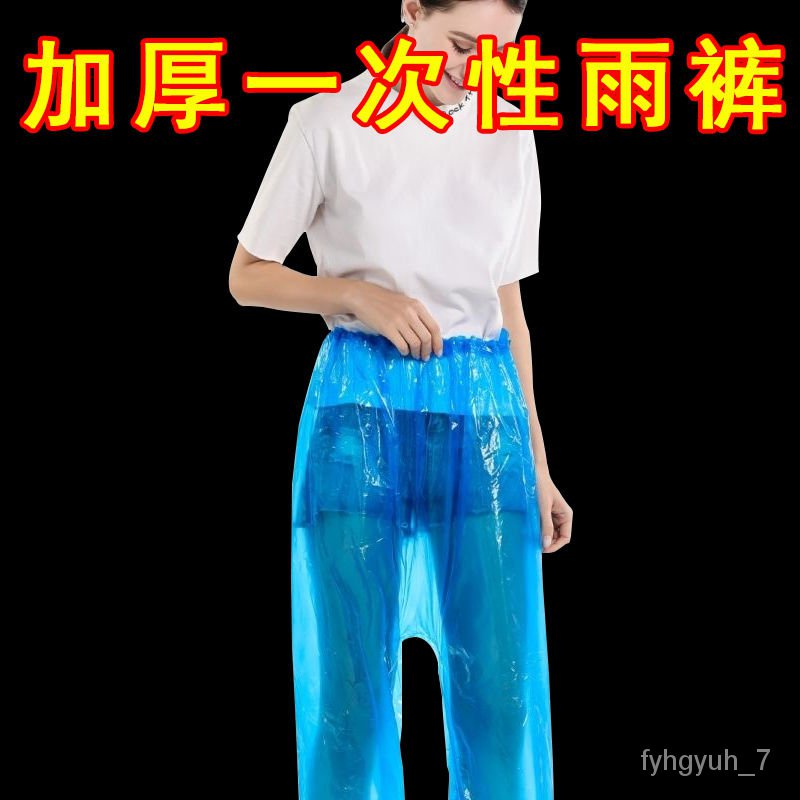 Rain pants sale with shoe cover