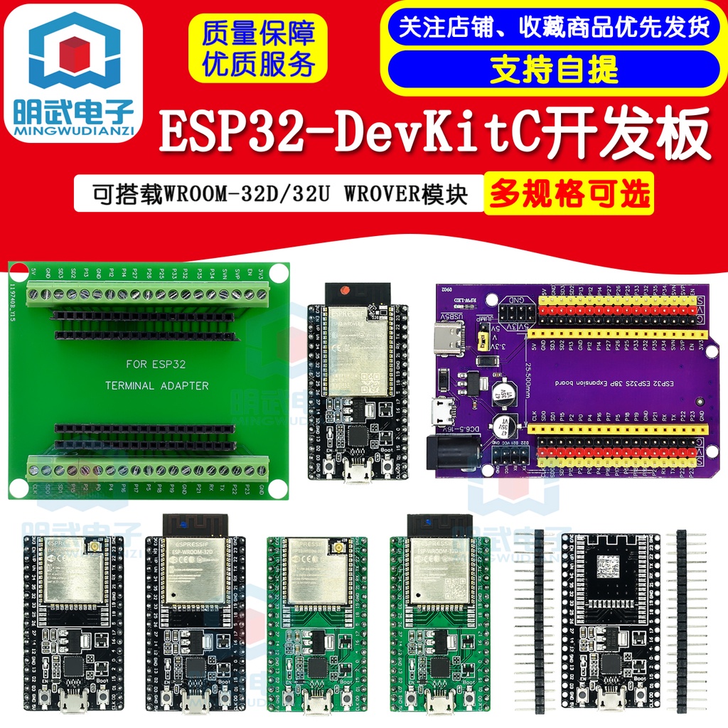 ESP32-DevKitC development board The ESP32 backplane can carry a WROOM ...
