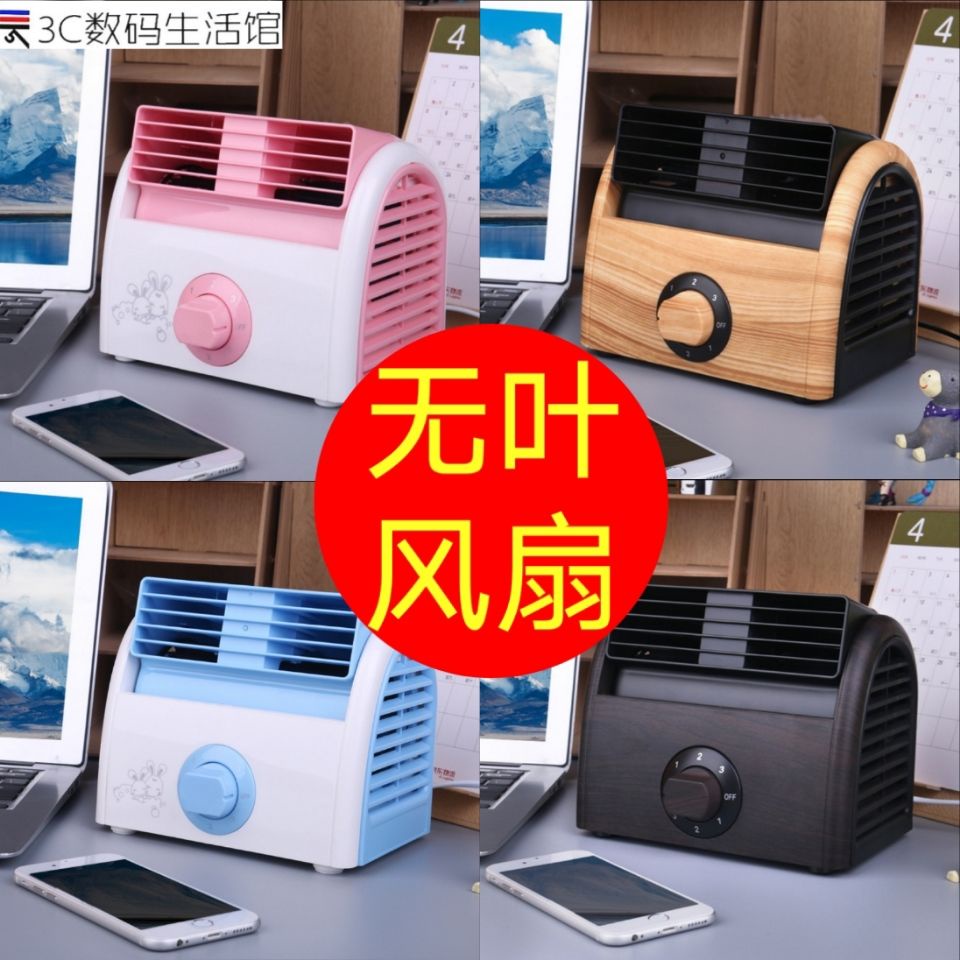 Vaneless turbine small fan desktop desktop electric fan portable desk ...