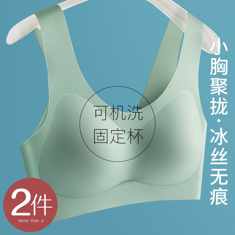 Latex seamless underwear for women without steel rings, beautiful back