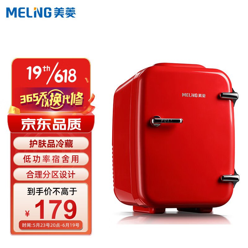 YQ55 Meiling（meiling）Car Refrigerator4LMini refrigerator Breast Milk