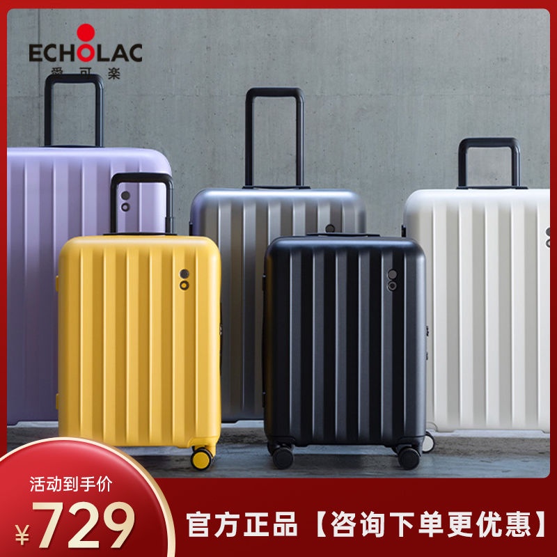 Immediate Order Echolac/Echolac Luggage Female 67cm Universal Wheel