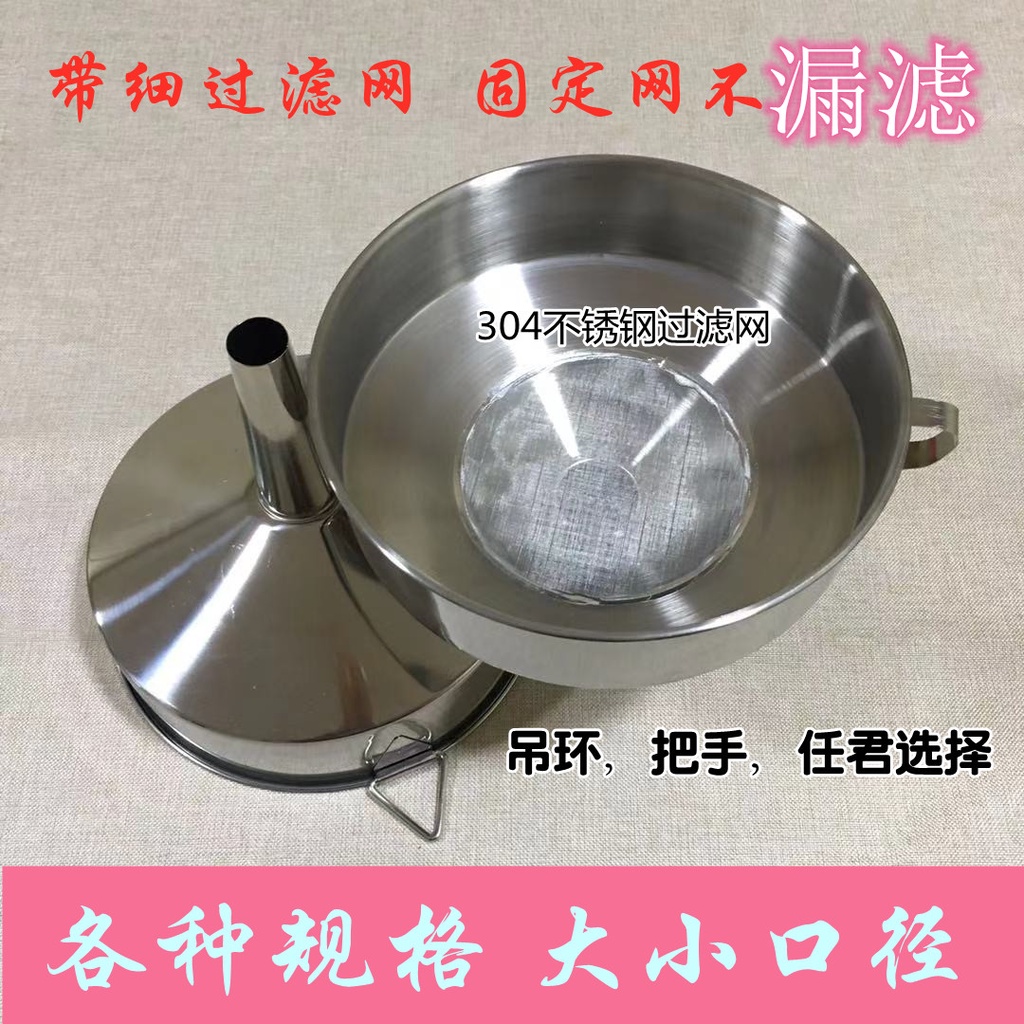 Stainless Steel with Thin Filter Mesh Funnel Wine Residue Impurities