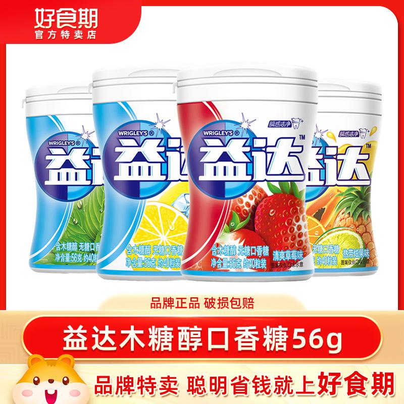 About EXTRA Xylitol Chewing Gum Tablets*Bottle*Bottle Fresh Breath Oral