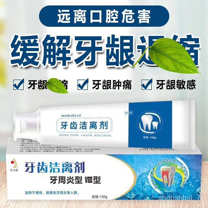 🧁QM Special Toothpaste for Periodontitis Tooth Cleaning Agent Gum Tooth