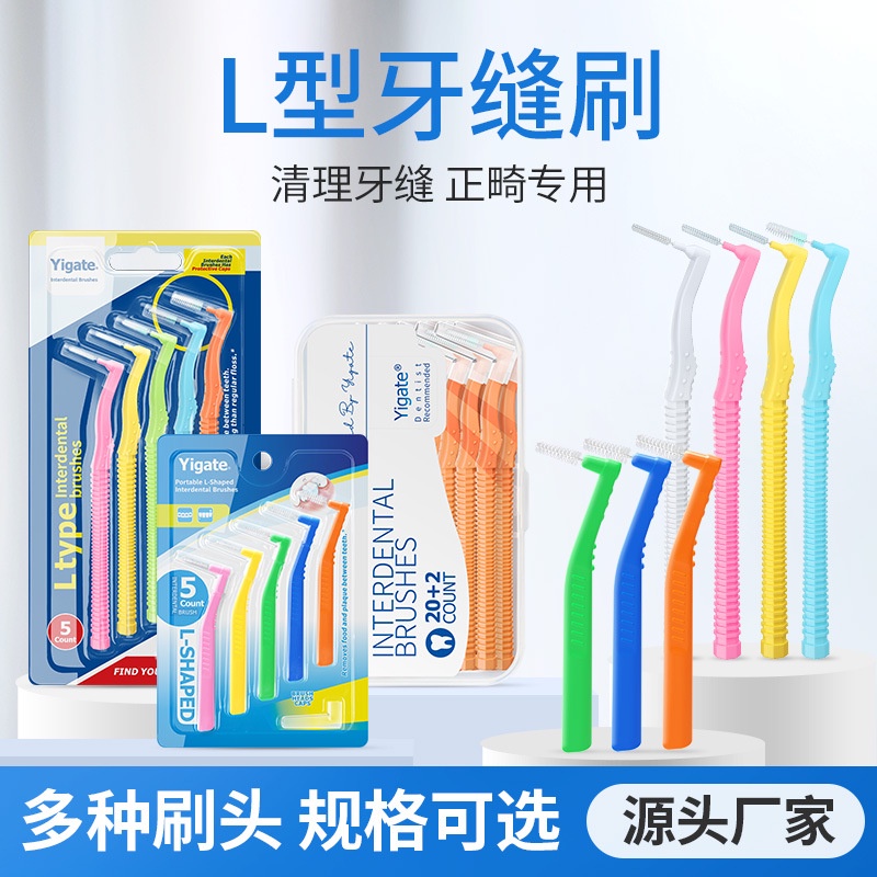 Lshaped Interdental Brush UltraFine Soft Hair Orthodontic Dedicated