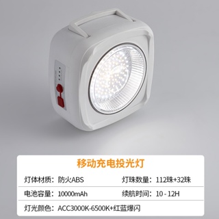 Solar Work Portable Rechargeable Flood Light Flash Fill Light Emergency  Light Power Bank Camping Night Fishing Stall Lab