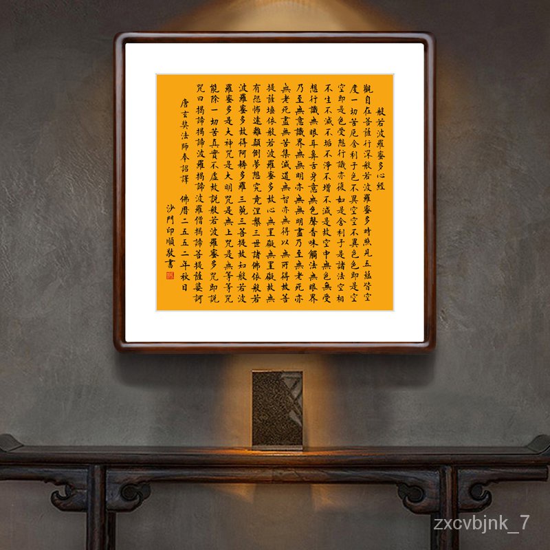 ?QM Hongyan New Chinese Heart Sutra Painting and Calligraphy Works Corridors Hallway Aisle Hanging Painting Club Living 