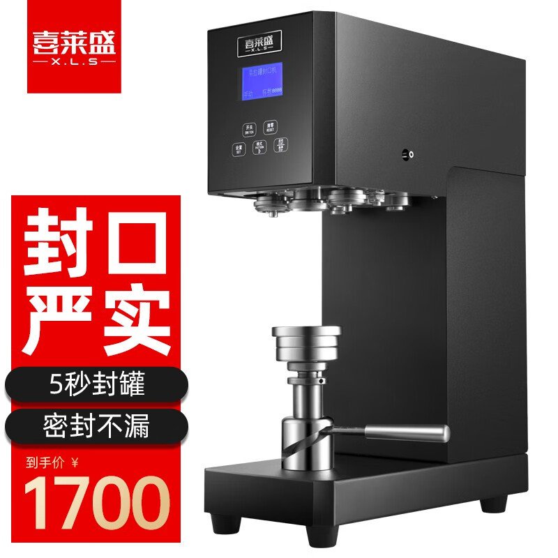 YQ17 Xilaisheng Cans Can Sealing Machine Plastic Bottle Canned Drinks