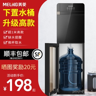 Vertical Hot And Cold Automatic Bottled Water Intelligent Tea Bar