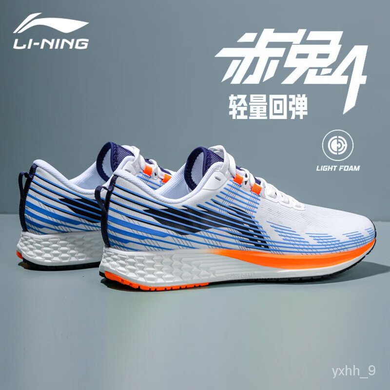 Yq47 Li Ning Red Rabbit6running Shoes Mens Shoes Summer New Mesh