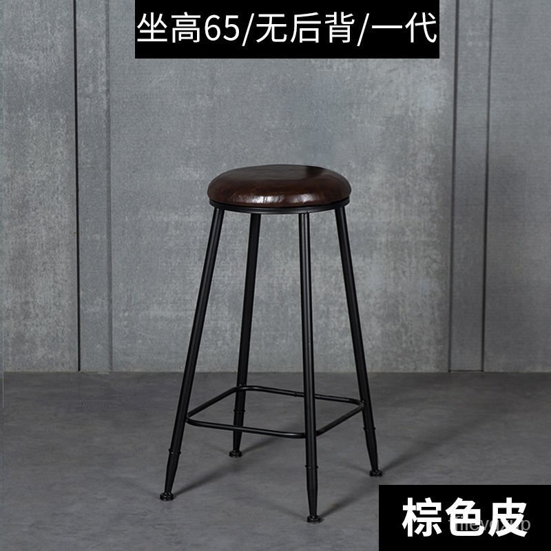 MHBar Stool High Stool Wrought Iron Home Backrest Bar Stool Table and