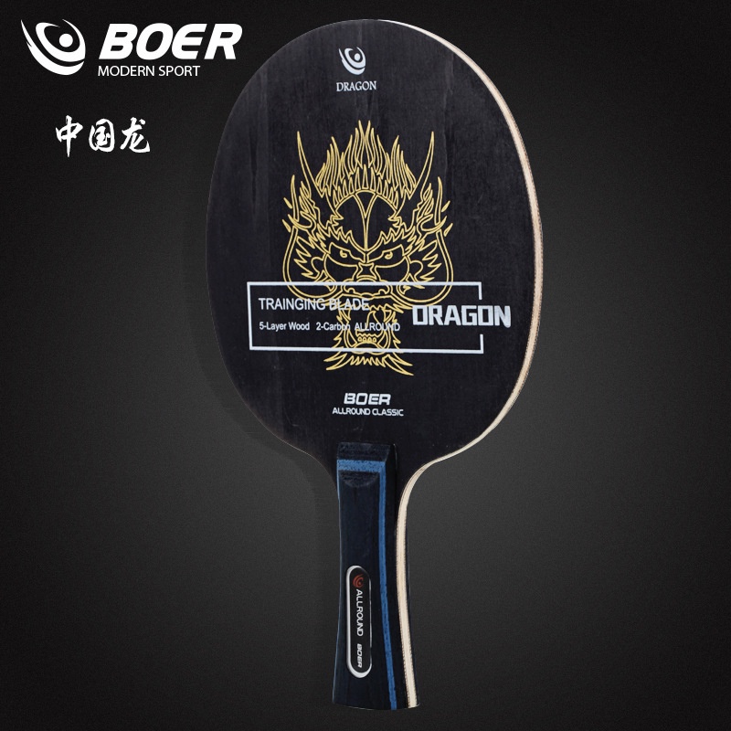 Boer/BOER Asian Dragon table tennis racket bottom plate table tennis ...