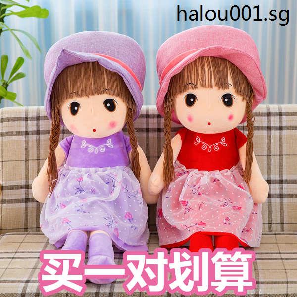 Cute Girl Plush Toy Cotton Doll Princess Philippine Children Gift