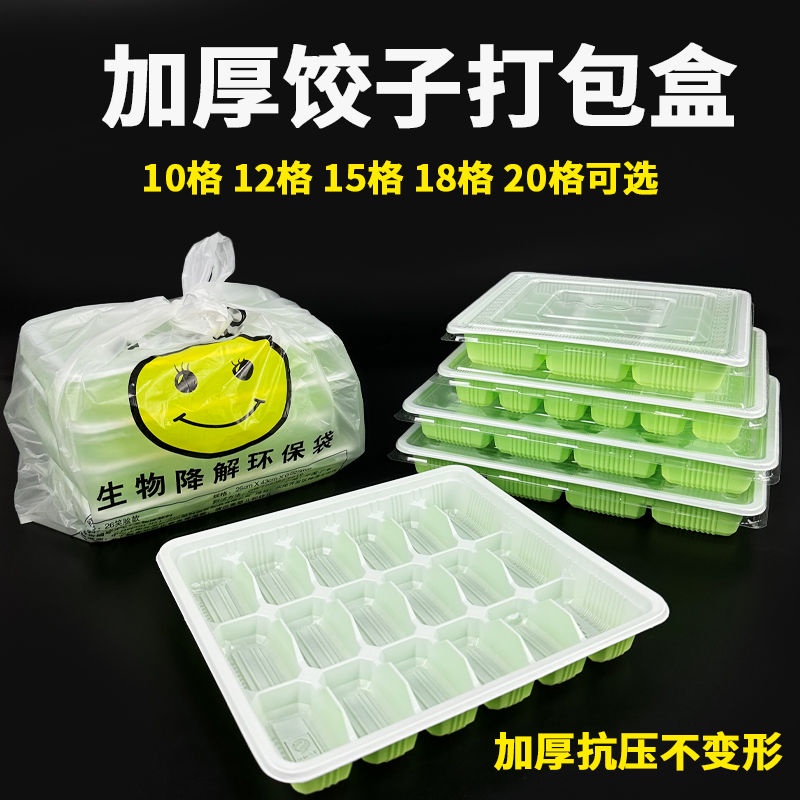 [Compartment Packing Box] Multi-Compartment Dumpling Box Disposable ...