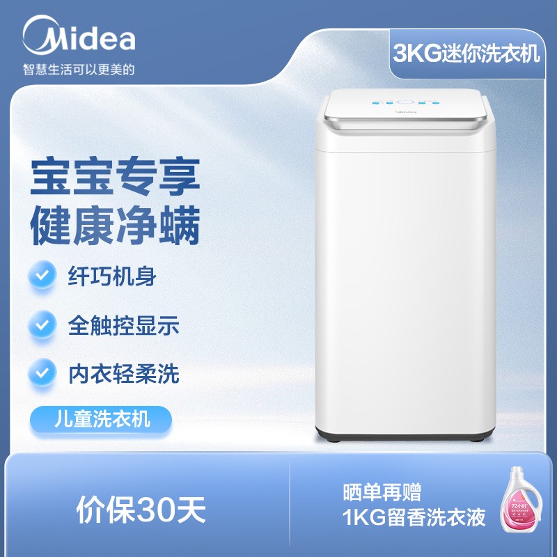 Midea pulsator washing machine automatic 3kg Mini Washing Machine