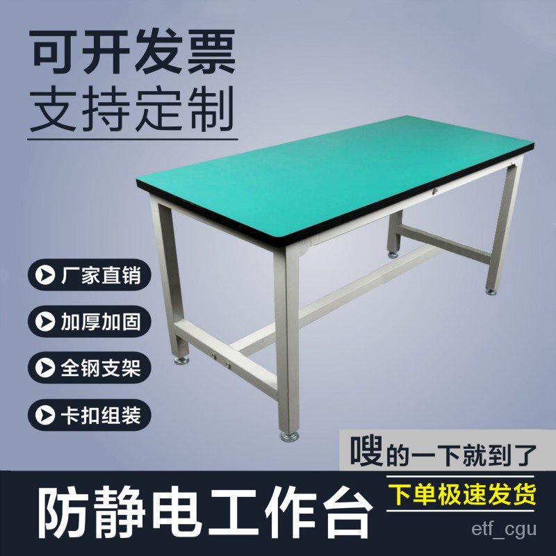 YQ20 Cartinson Anti-Static Workbench Console Heavy Duty Assembly Stage ...