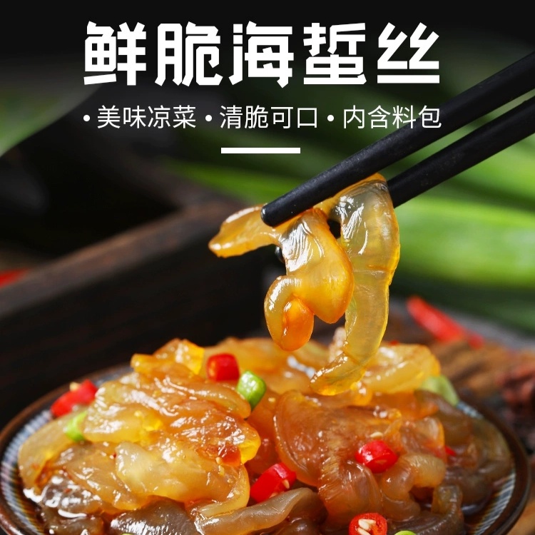 Readytoeat Jellyfish 200g Instant Jellyfish Shredded Jellyfish Head No Rinse No Cooking Crispy