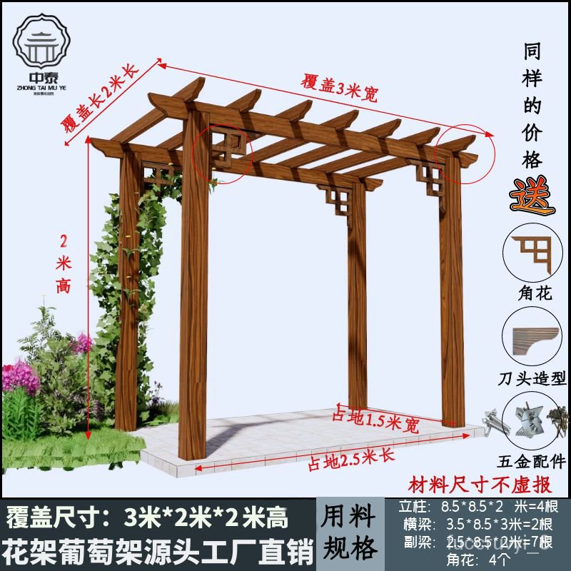 YQ36 Antiseptic Wood Grape Rack Outdoor Garden Climbing Rattan ...