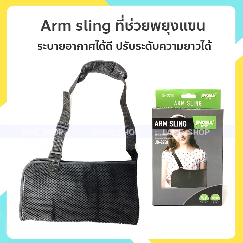 Children's ARM Band Support Equipment Broken Strap With Foam Pads That ...