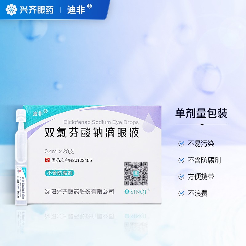 Xingqi Difei Diclofenac Sodium Eye Drops 0.4ml*20Support Allergic
