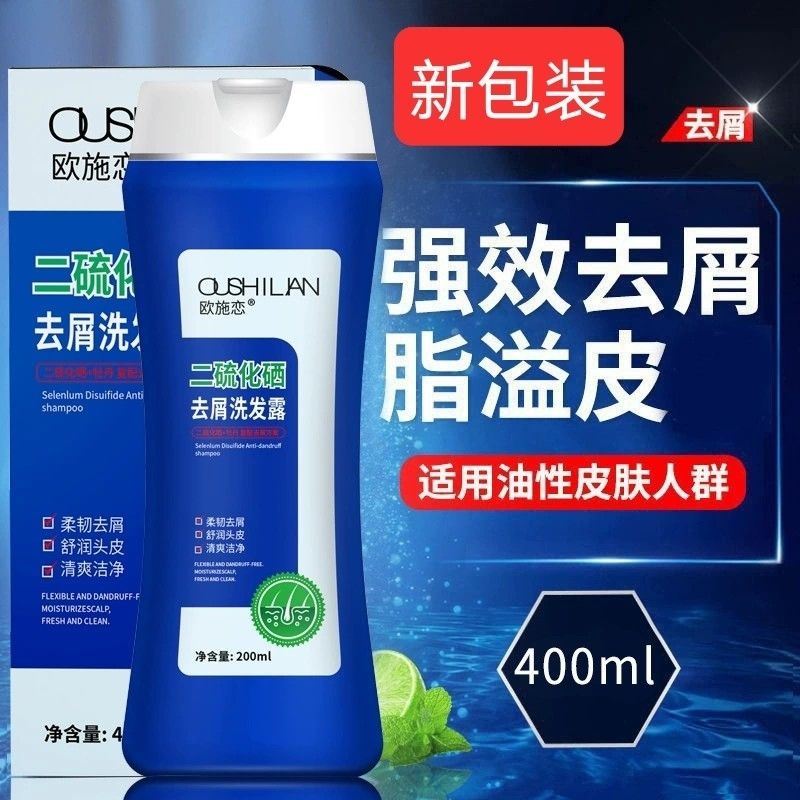 New secondrate selenium lotion antidandruff antiitching shampoo