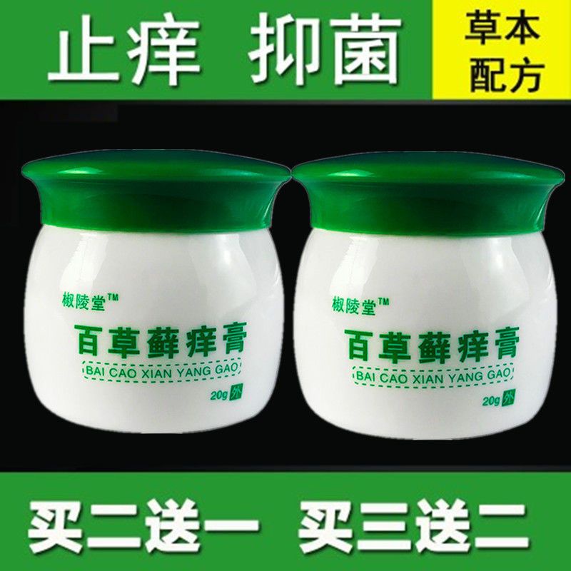 Grass bouquet moss itchy skin itching itchy ointment psoriasis beriberi