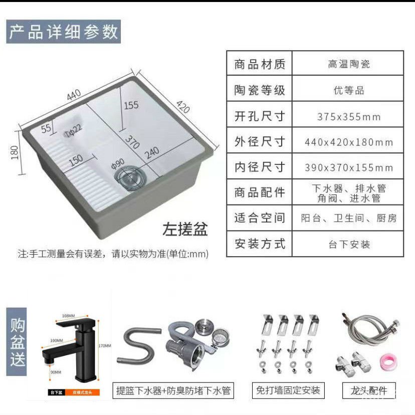 YQ27 Embedded Washboard Dropin Sink Ceramic Washing Machine Companion