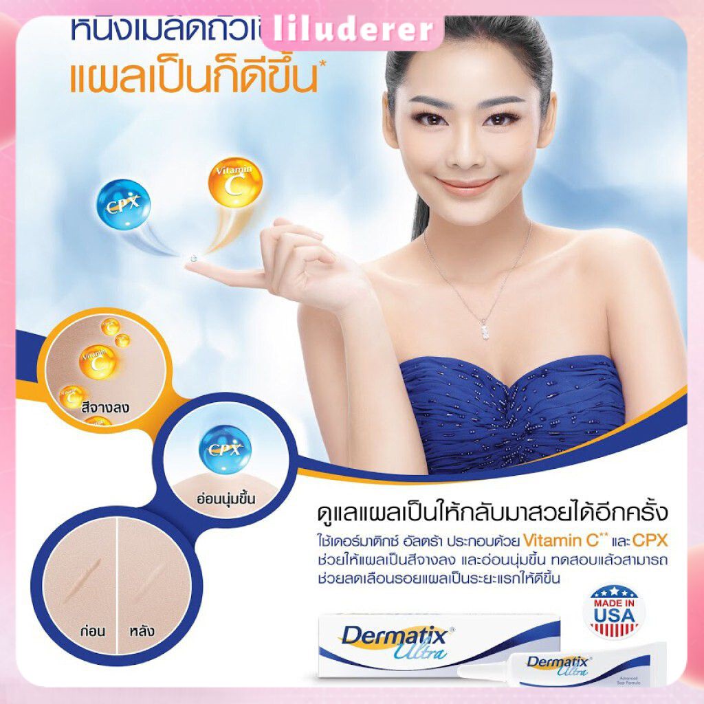 Dermatix Ultra Gel Remove Dark Scars, Keloid Scars 15g Cream Scars HO