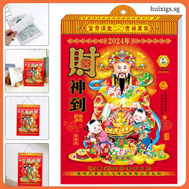 Household New Year 2024 2024 New Year Calendar 2024 Year Calendar Wall ...