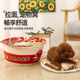 Ramen Dog Sniff Plush Toy