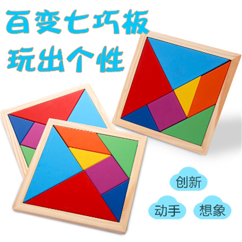 HDL Baby Kids Wooden Triangle Jigsaw Puzzle 7 Piece Tangram Square ...