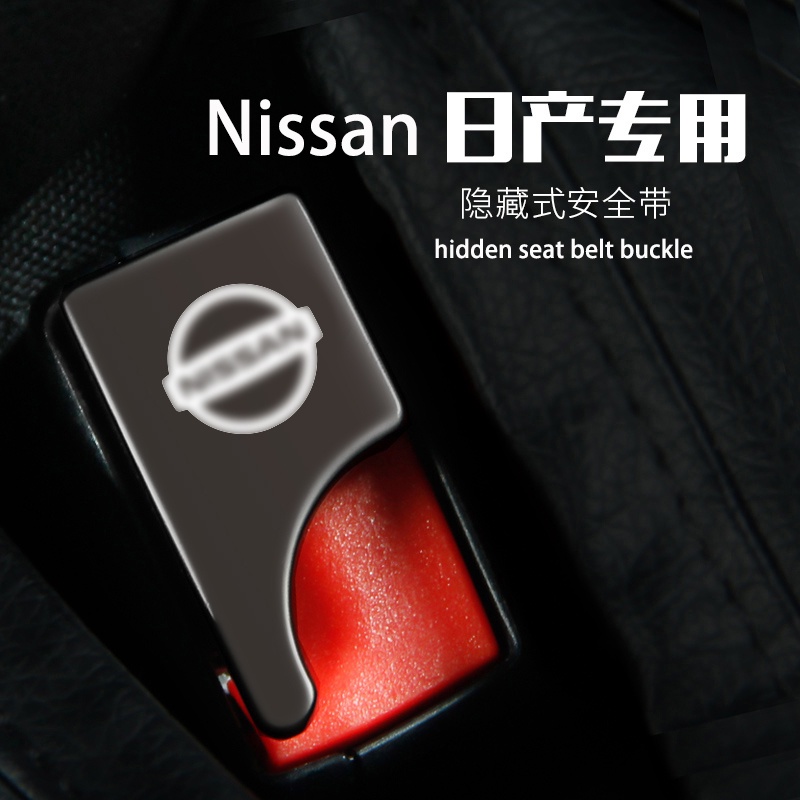 Nissan Car Safety Seat Belt Buckle SENTRA LIVINA TIIDA MARC Clip Extender Metal Hard Plug Alarm