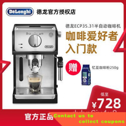 Delonghi Delonghi ECP35.31Household Coffee Machine Office Italian