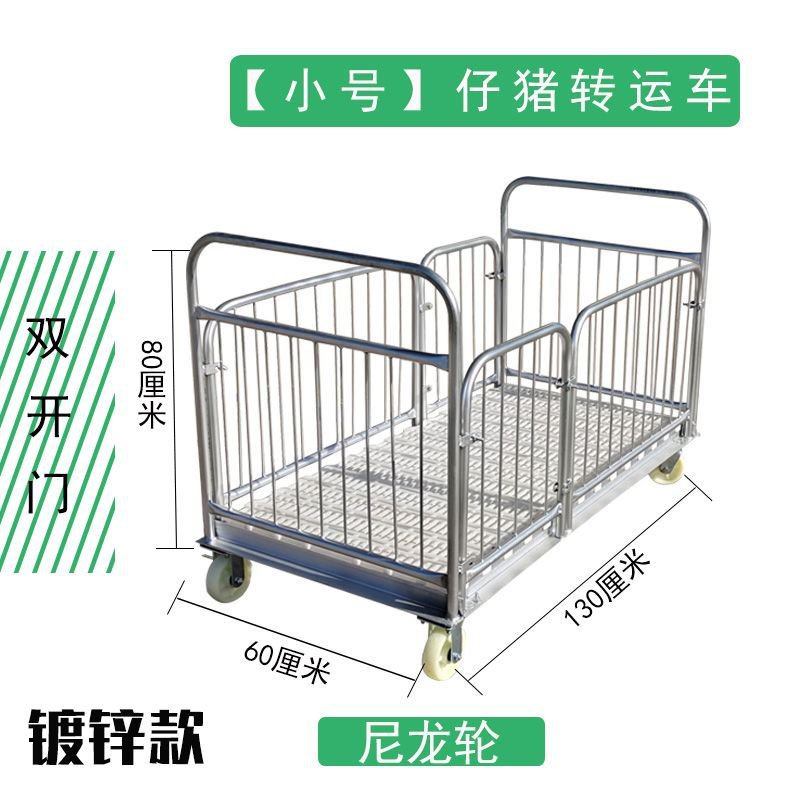 YQ18 Piglet Transport Truck Pig Cage Pig Scale Pig Cage Turnover