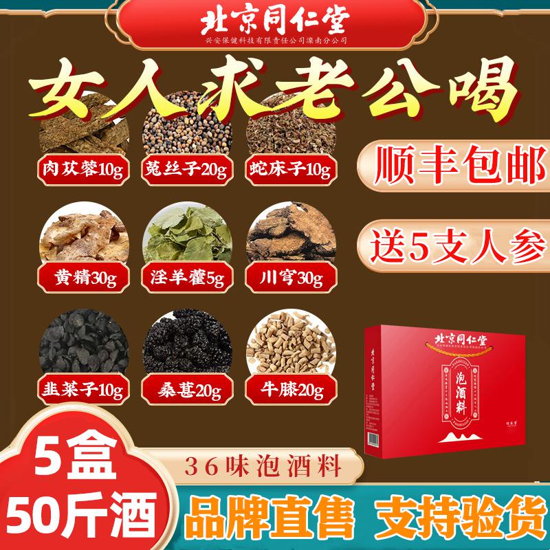 北京同仁堂股份有限公司