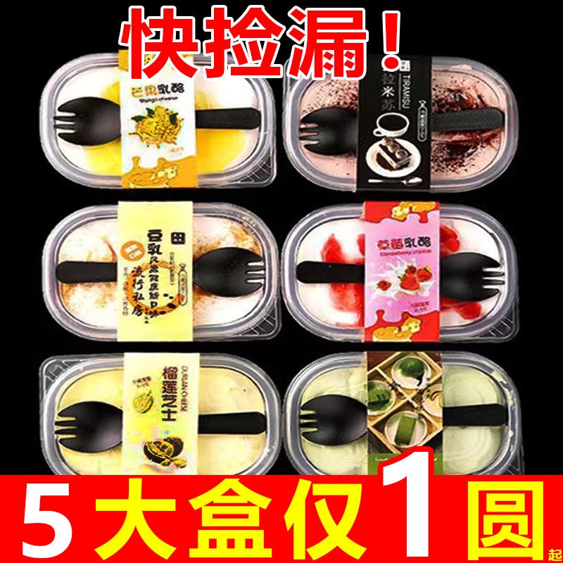 Soy Milk Box Cake Melaleuca Cream Celebrity Snack Cake Dessert