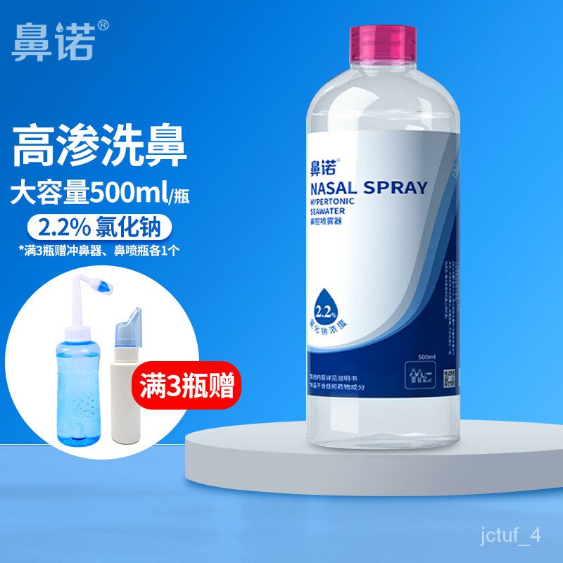 🍉QM Nogol Sea Salt Water Nasal Spray Children's Nasal Irrigation Salt