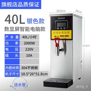 40L Commercial Hot Water Dispenser Machine for Bar Digital Electric Step  Hot Heat Water Boiler Kettle Tank Heating Water Machine