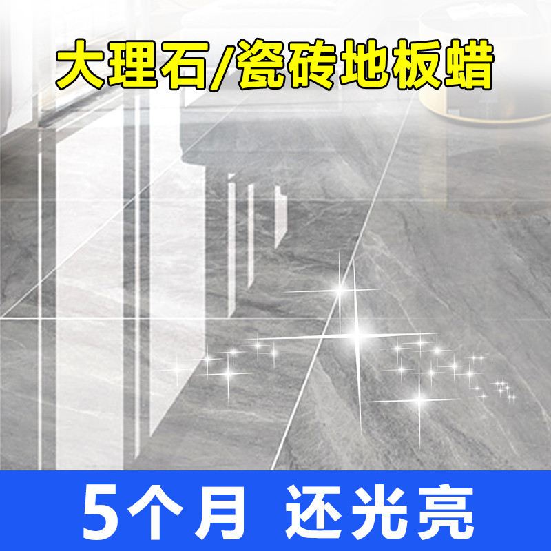 Marble Wax Tile Waxing Brilliant Polish Household Polishing Wax Cleaning Brightening Wooden