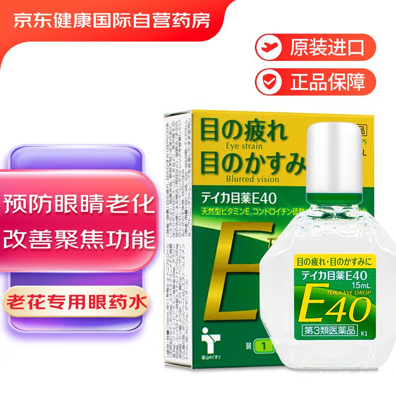 YQ44 TeikaGold Medal COMLEX Vitamin Eye Drops Japan Blurred Vision Eye
