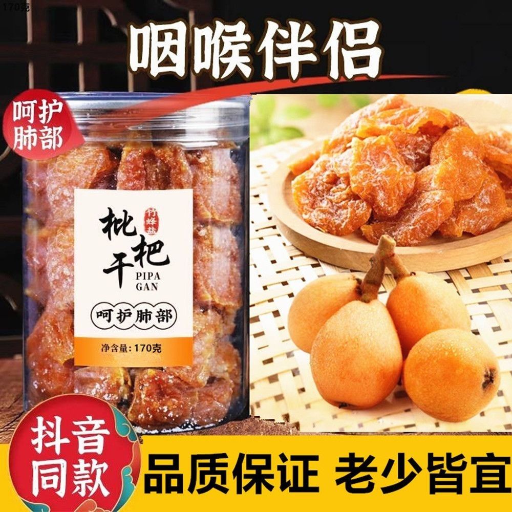 Authentic Ancient Method dried Bamboo Salt dried Loquat Bee Salt Bamboo ...