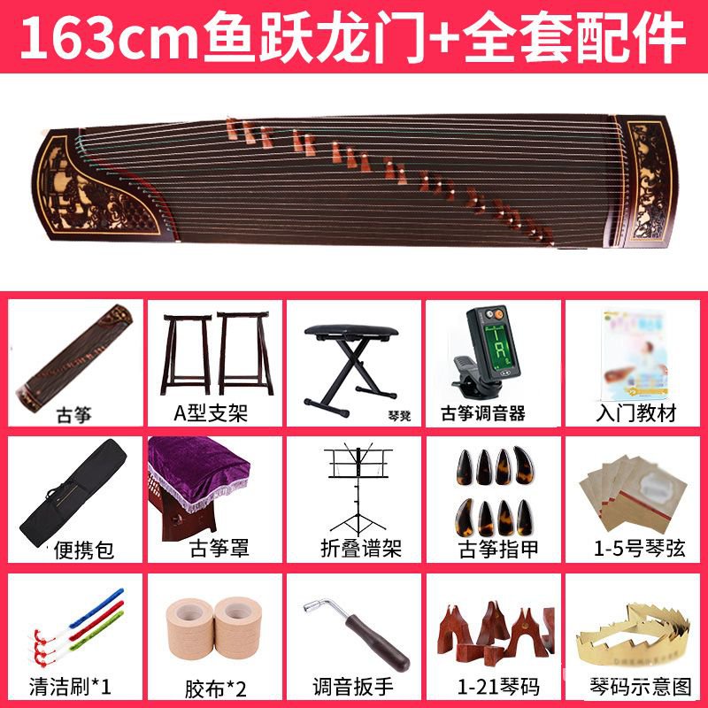 YQ21 Songhe Professional Guzheng Piano Children Beginners Entry