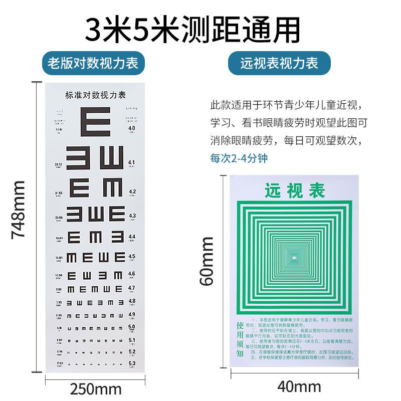 3 M New E Adult and Children Home Test Eye Vision Waterproof 