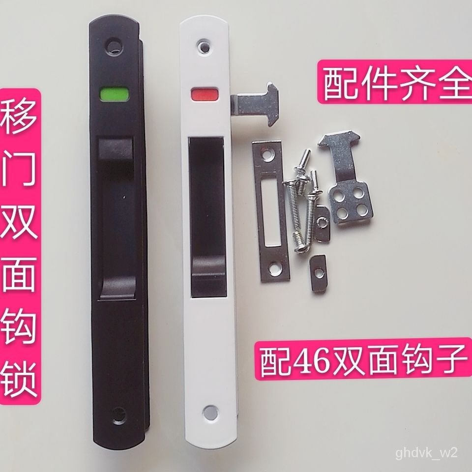 Free Shipping Aluminum Alloy Sliding Door Lock Sliding Door TwoSided