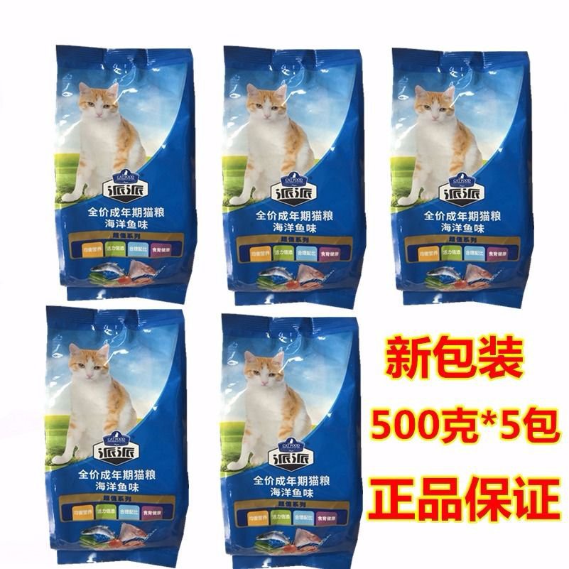 Cat food free top shipping