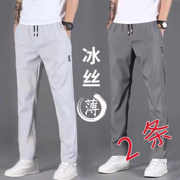 Two male breathable loose pack ice silk pants straight slacks thin