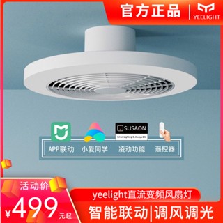 Xiaomi yeelight deals ceiling fan