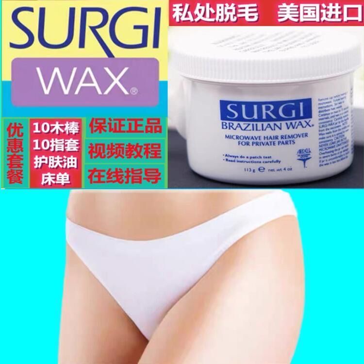 Beeswax hair removal American SurgiWax private parts bikini armpit Brazilian hot wax hair